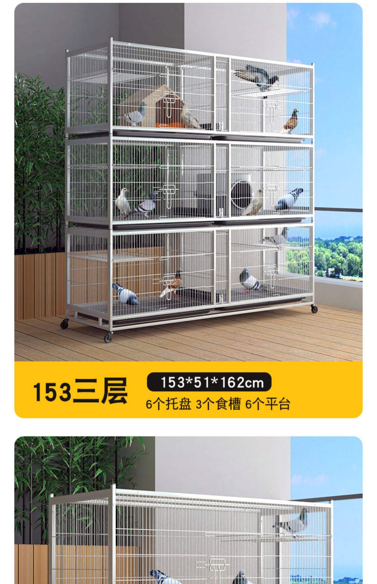 鸽子笼制作方法