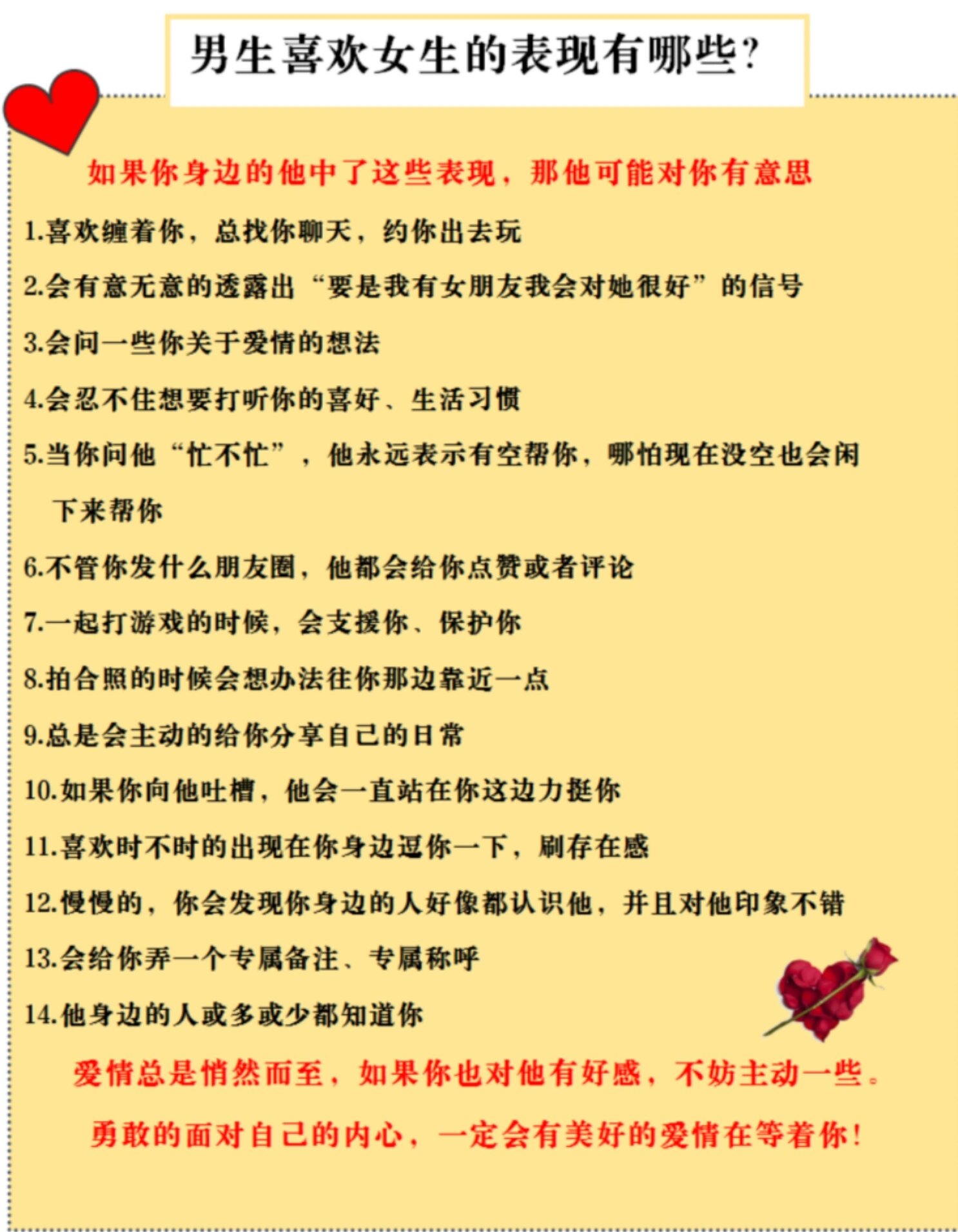 女生喜欢什么？