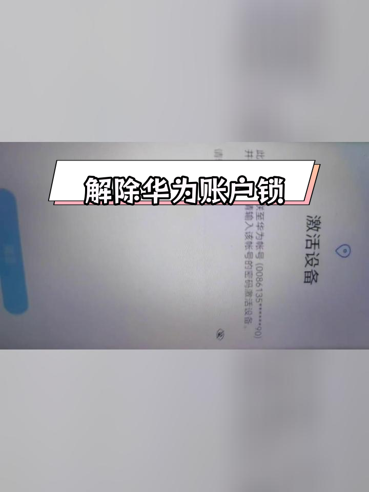 手机解锁方法