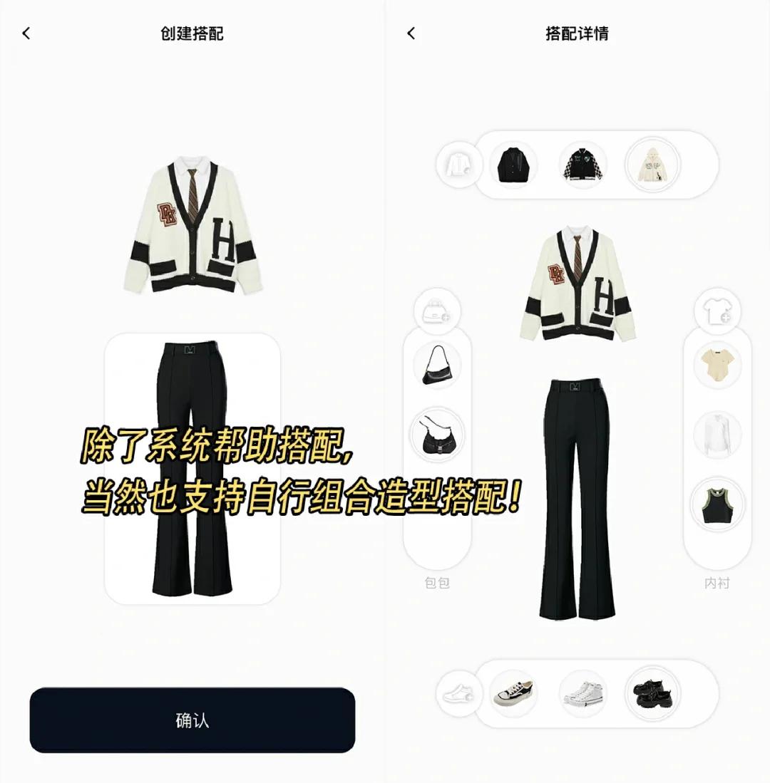 有没有好的衣服搭配app推荐?