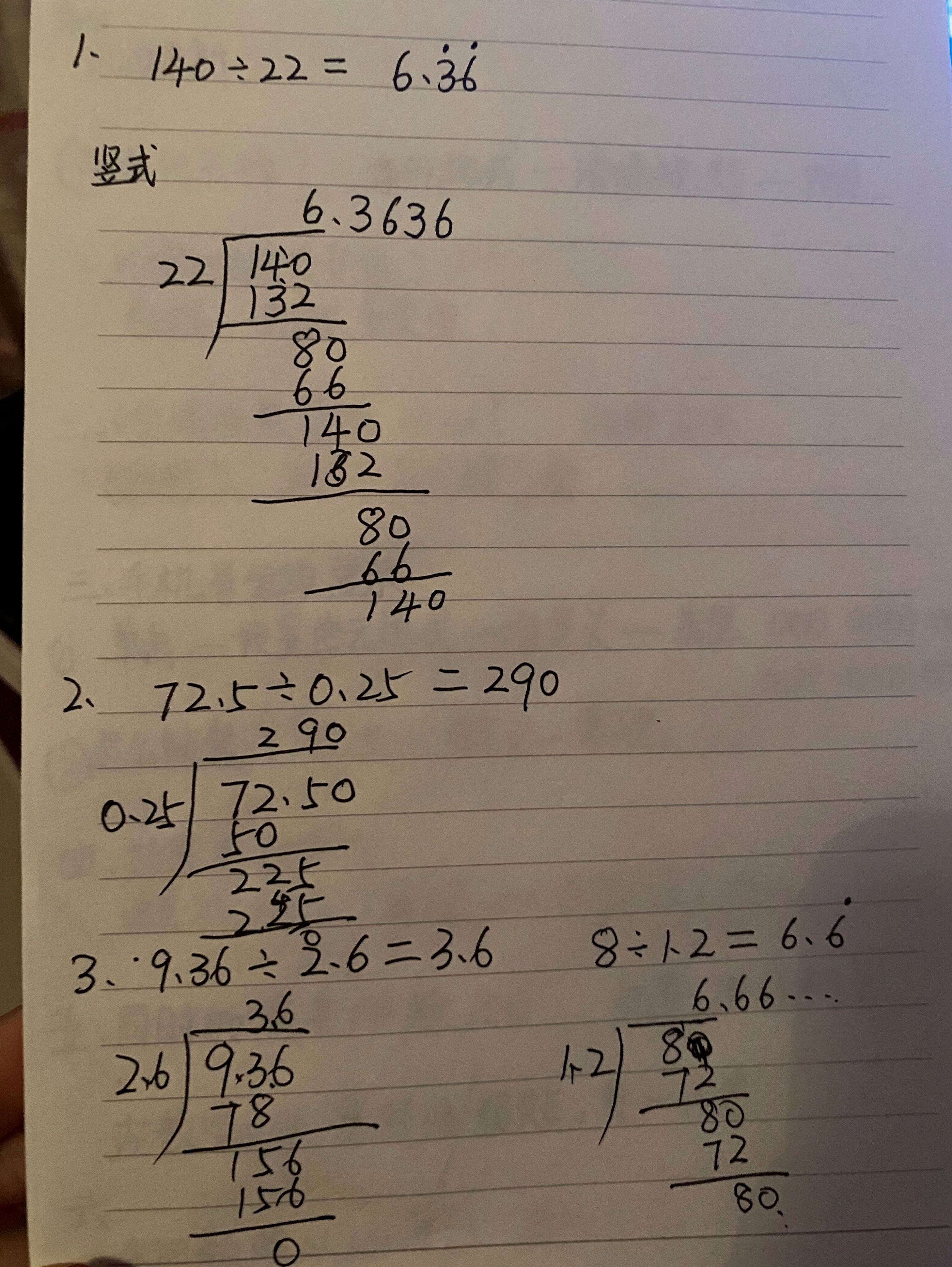 242divide4用竖式计算怎么列