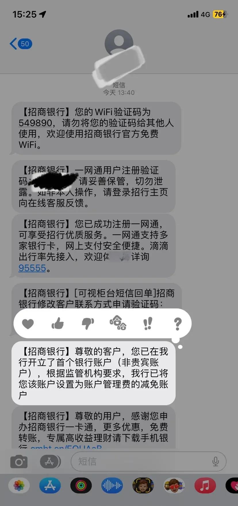 招商银行储蓄卡办理