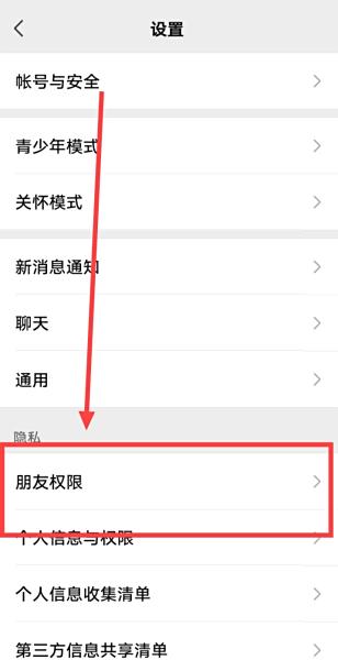 怎么一键添加微信通讯录好友