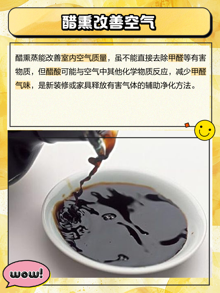 家里用醋熏可以消毒吗