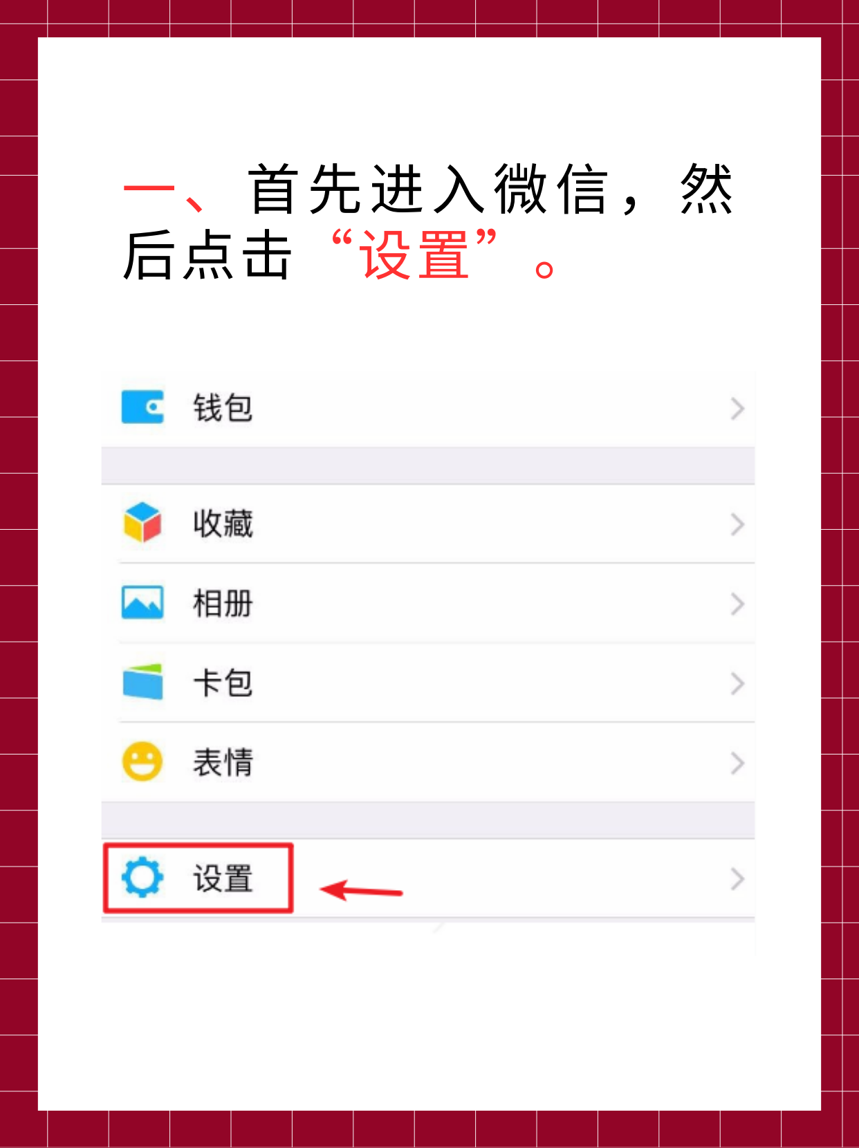 不用手机号怎么注册微信账号