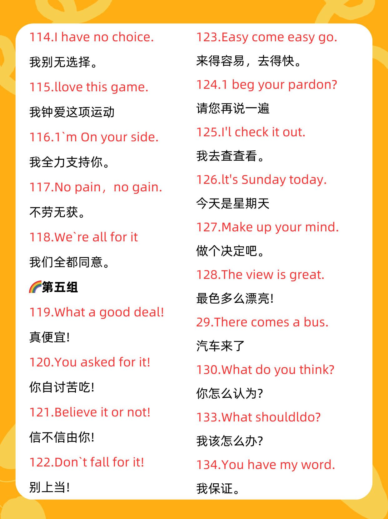 回答英语如何读