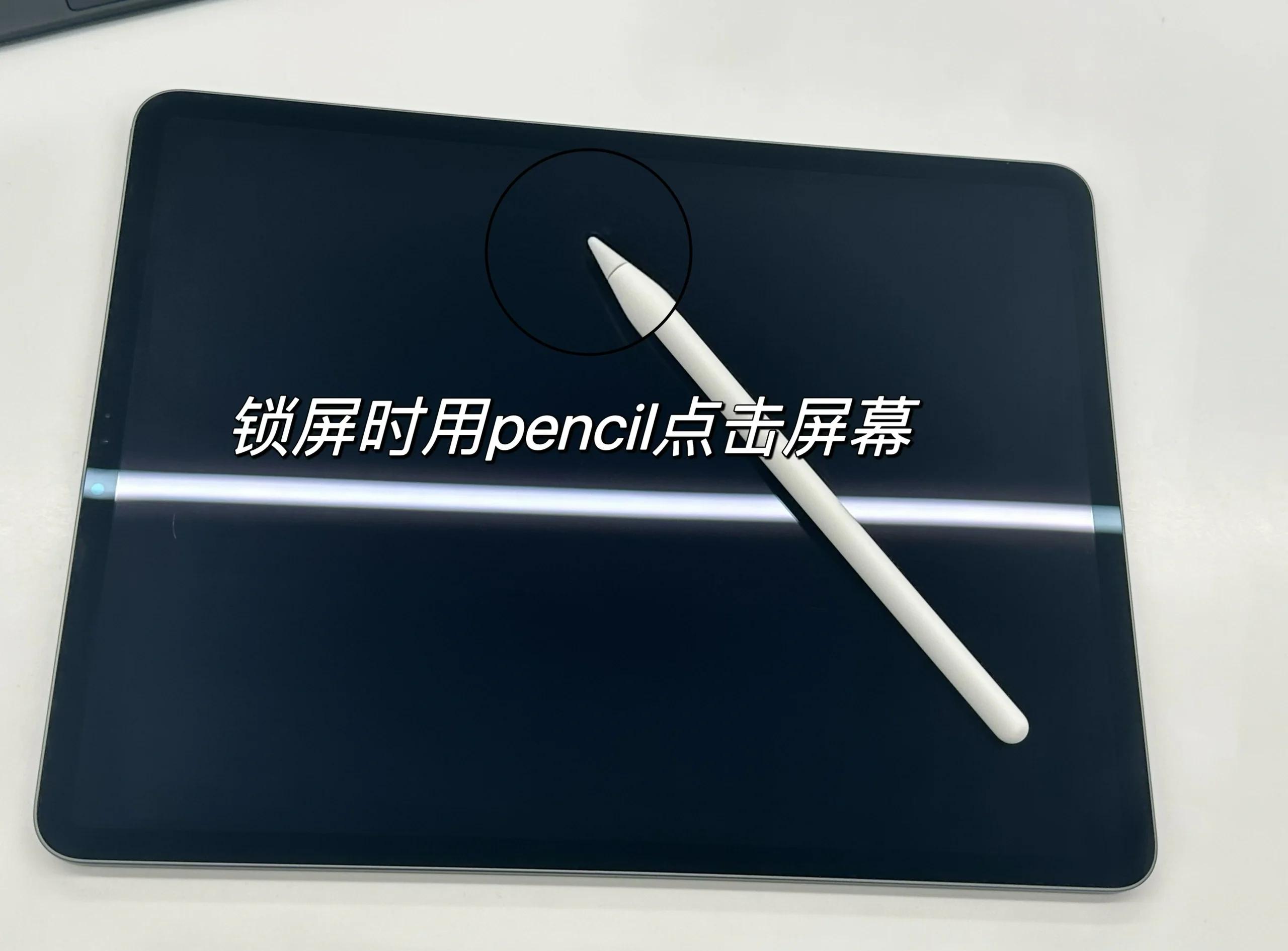 applepencil怎么连接