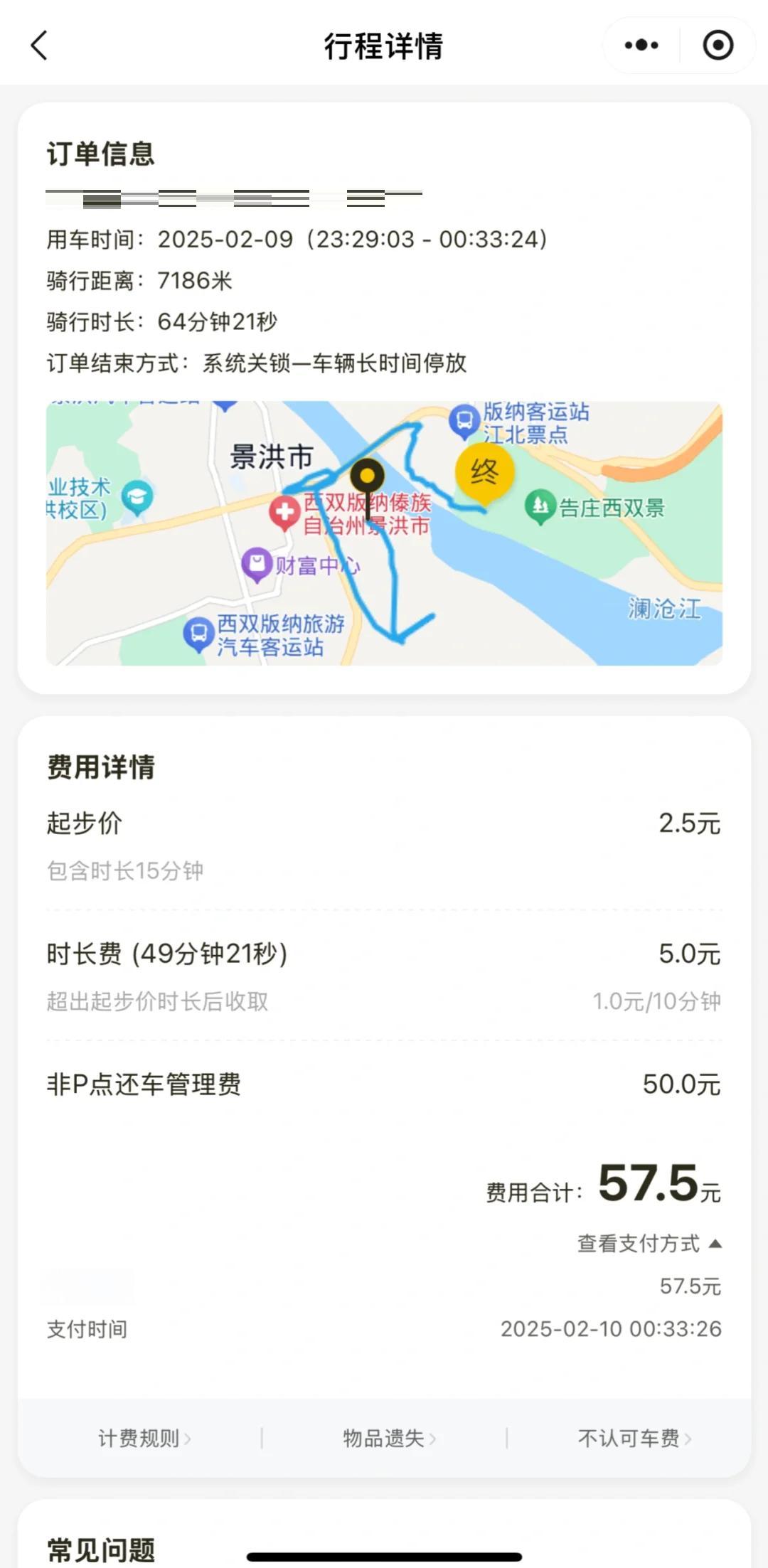 共享单车如何锁车