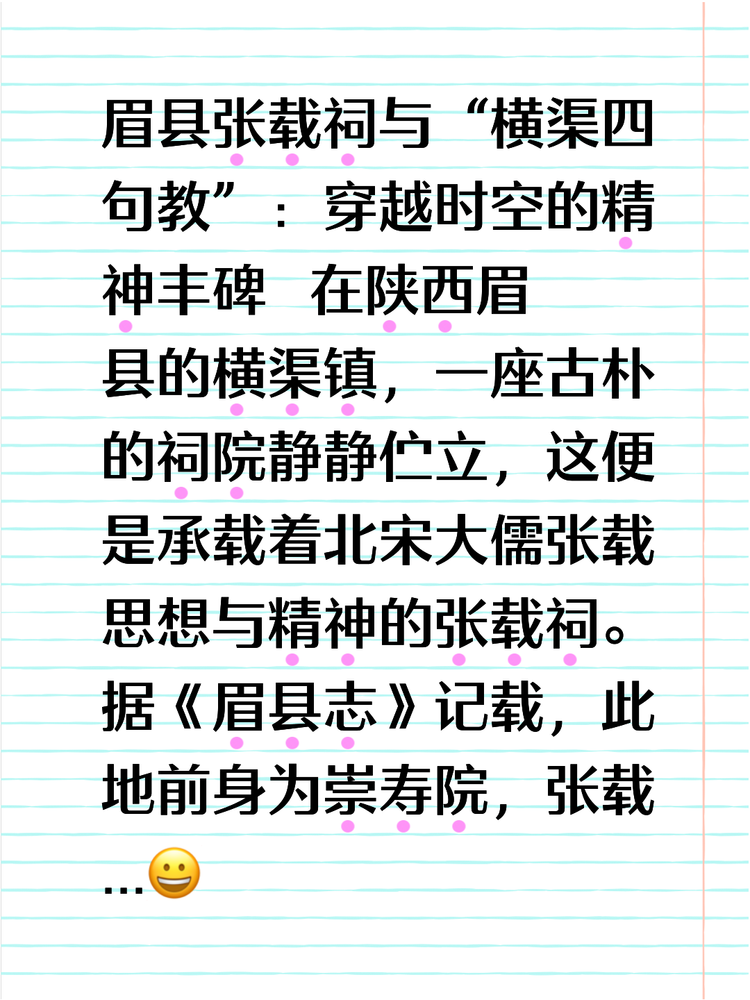 蹙眉的解释是什么