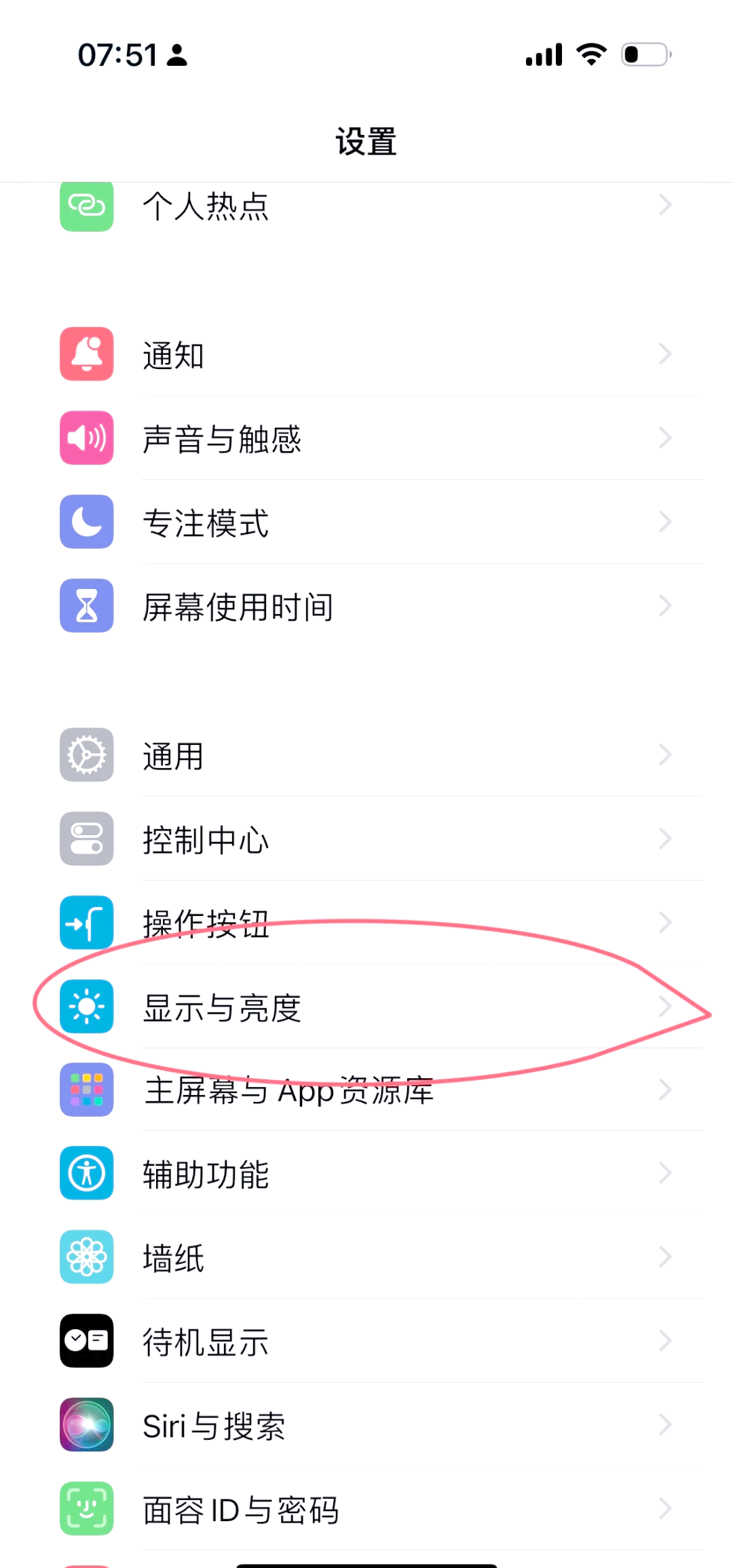 2025年10月4日 第11页