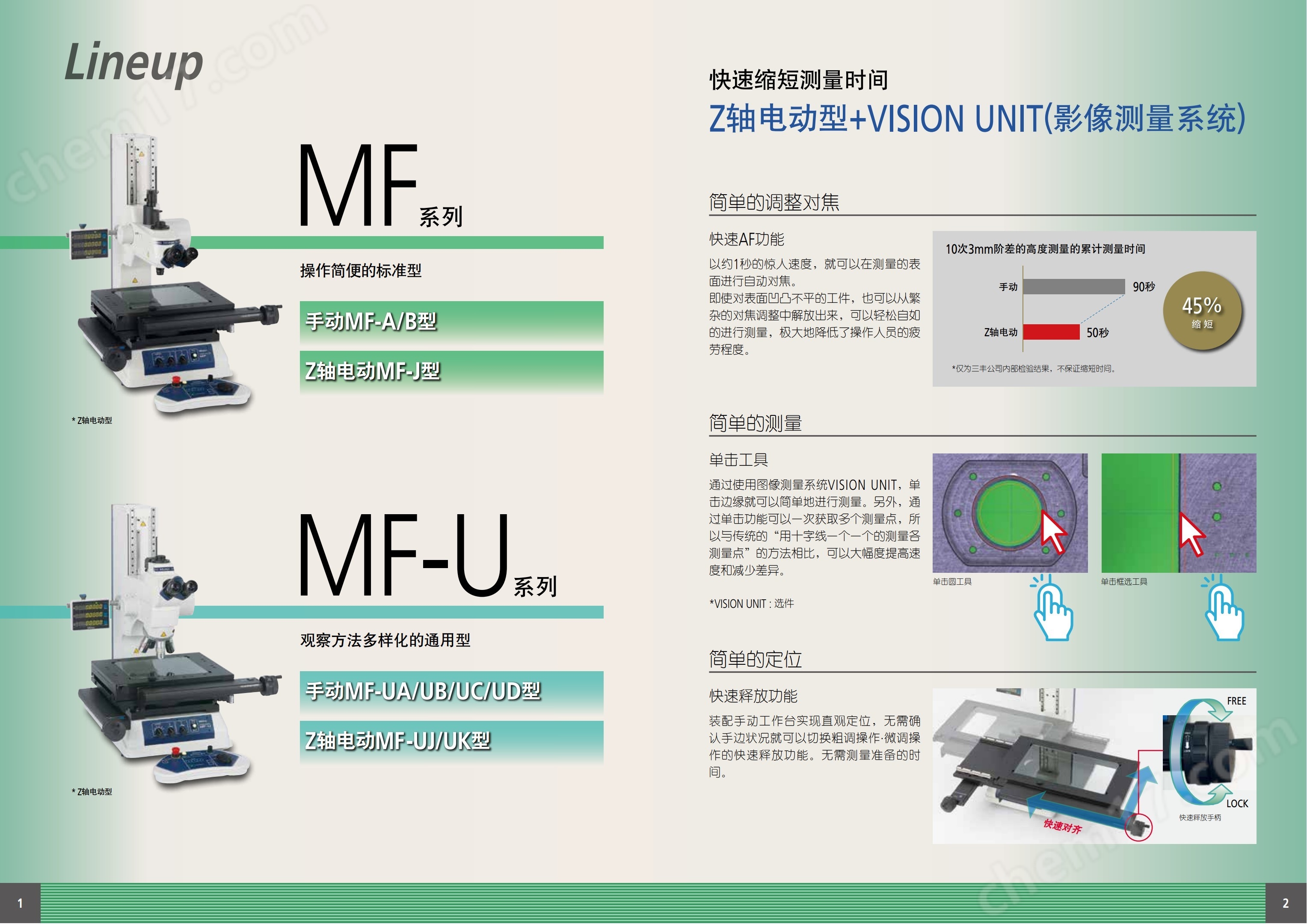 精密仪器专业介绍
