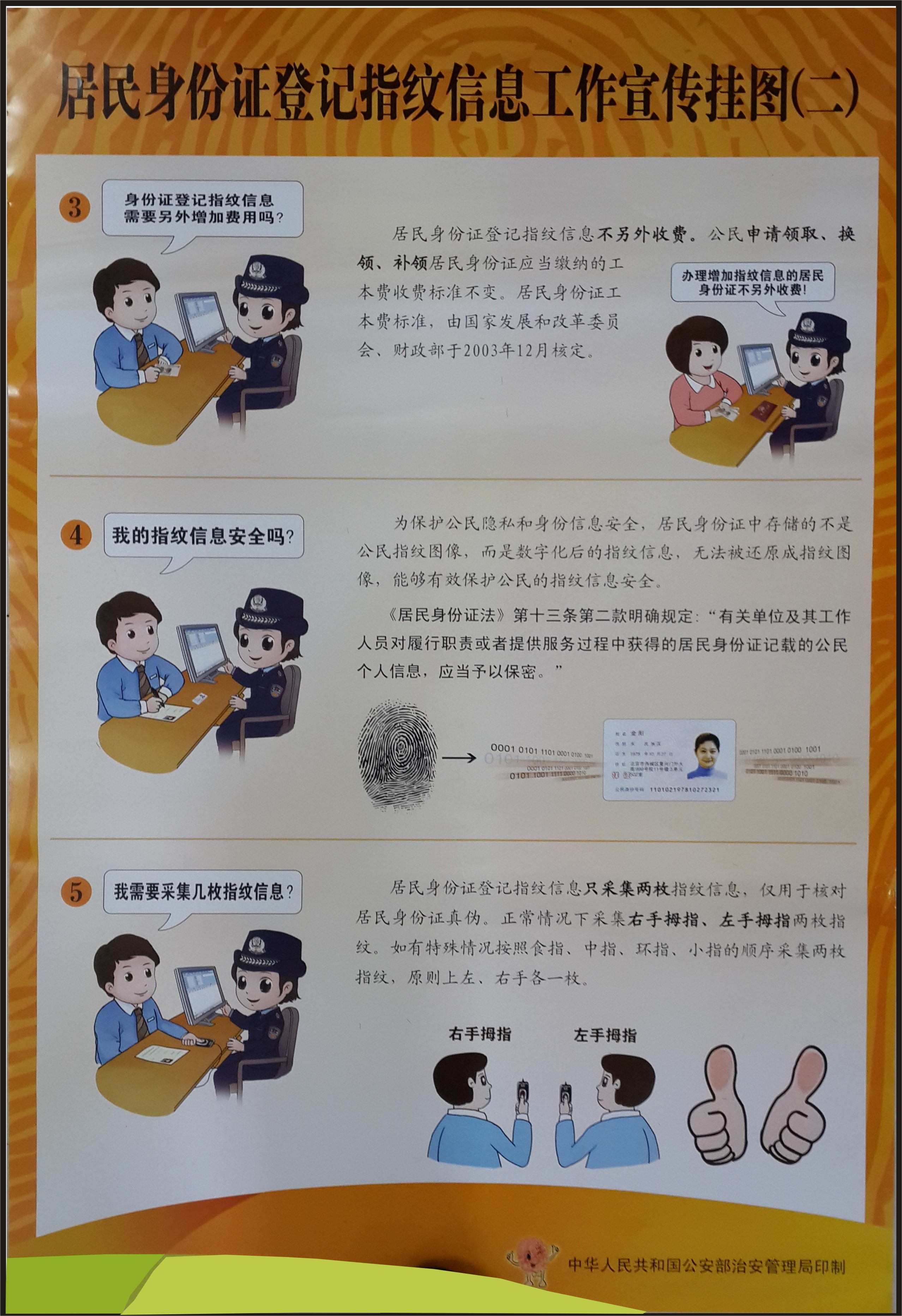 户部掌管什么内容