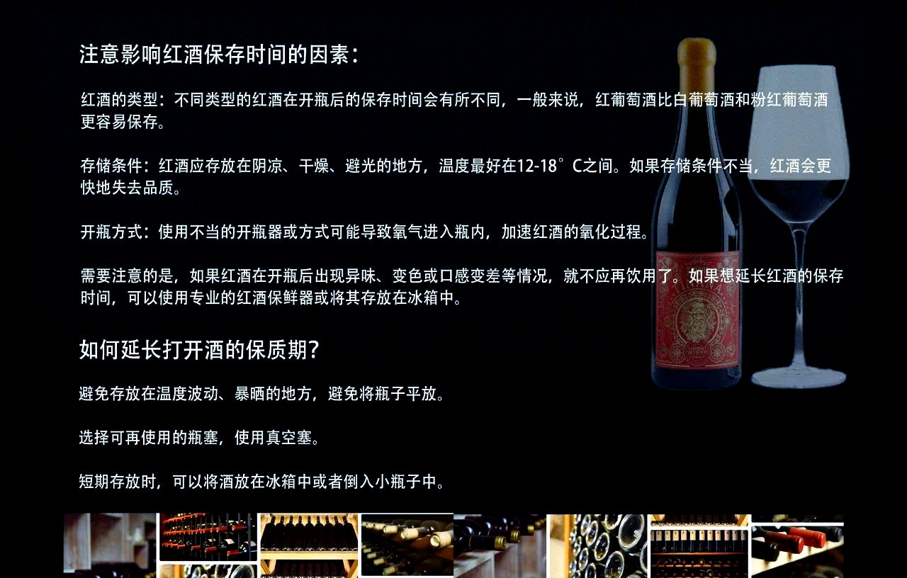 开瓶后的红酒多久后就不能喝了