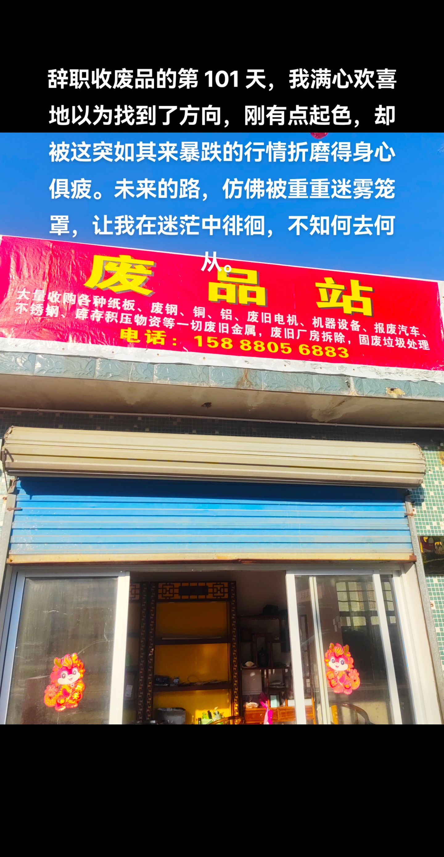 附近哪里有废品回收站