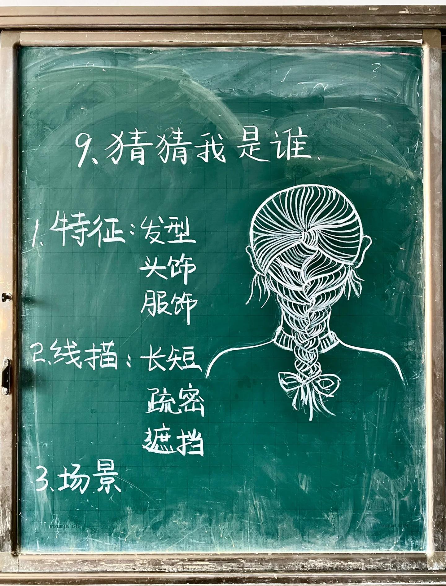 手绘板书入门教程是什么