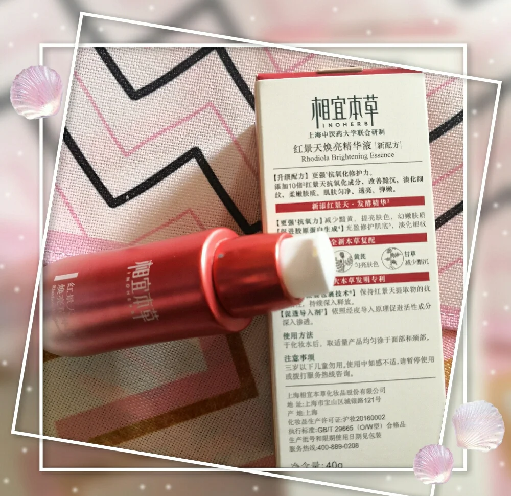 相宜本草的护肤品怎么样？