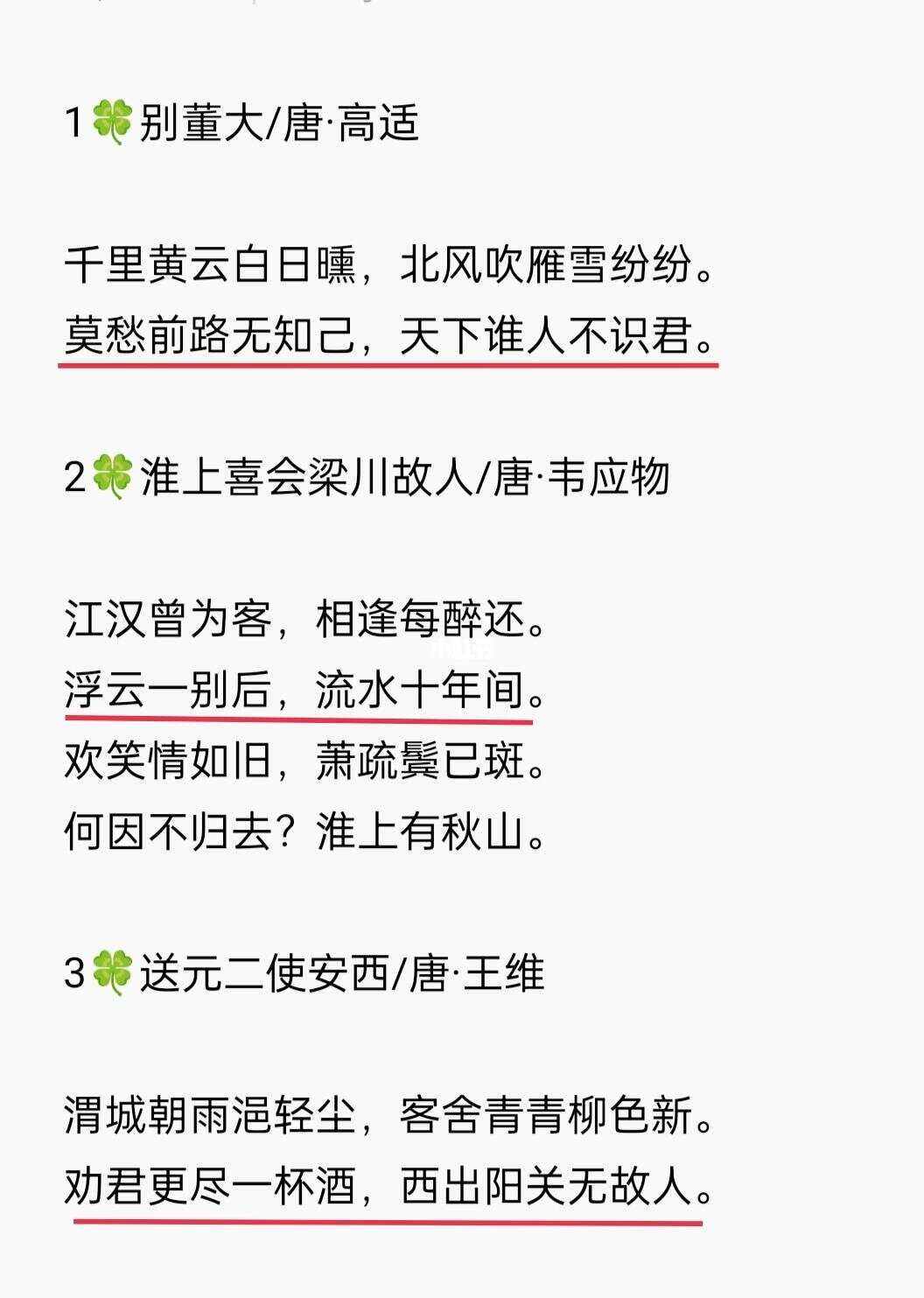 关于送别的诗有哪些