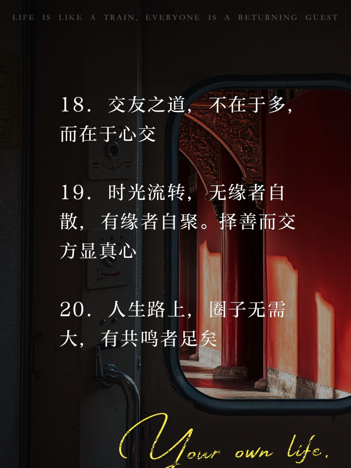 交友名人名言大全