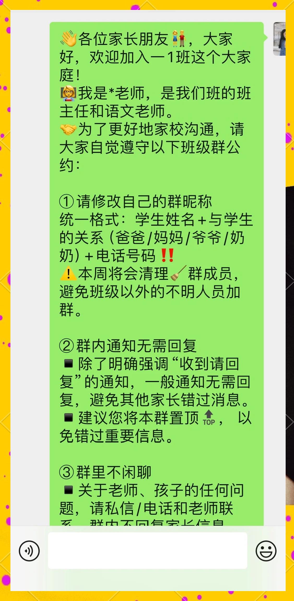 微信群发信息怎么发送所有人