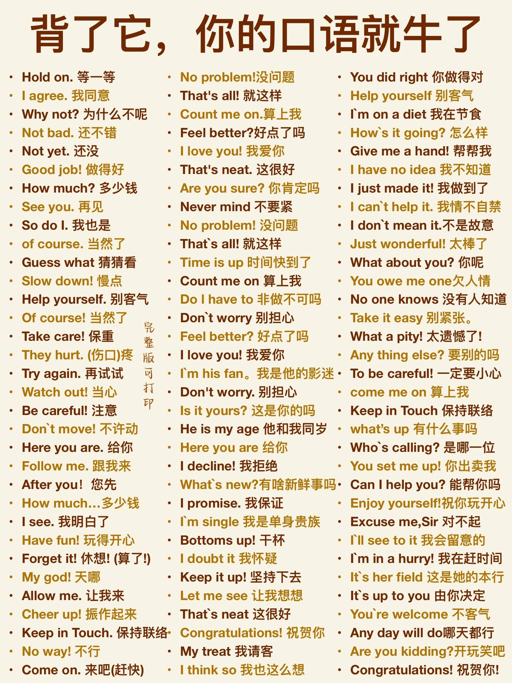 耐心的英语是什么