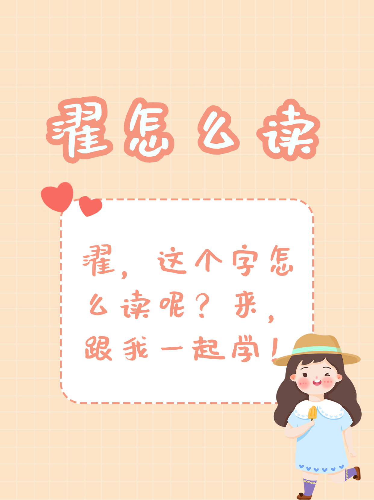 涟漪怎么读,涟漪读音