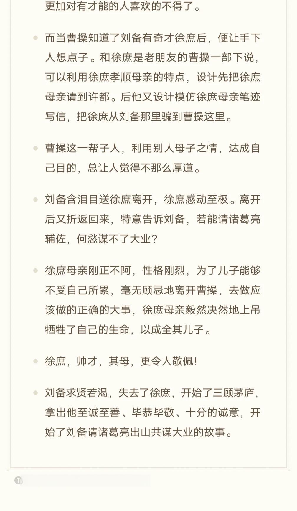 食品伙伴网 第23页