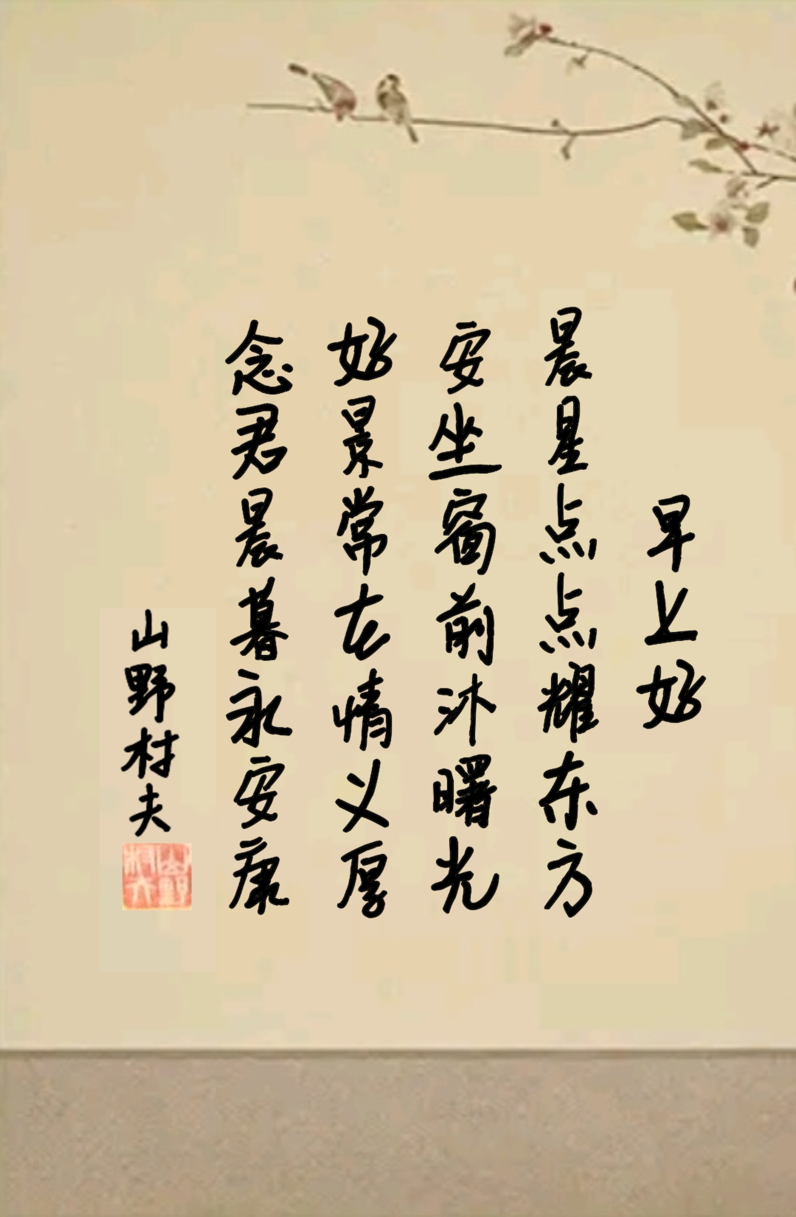 描写清晨日出的诗句