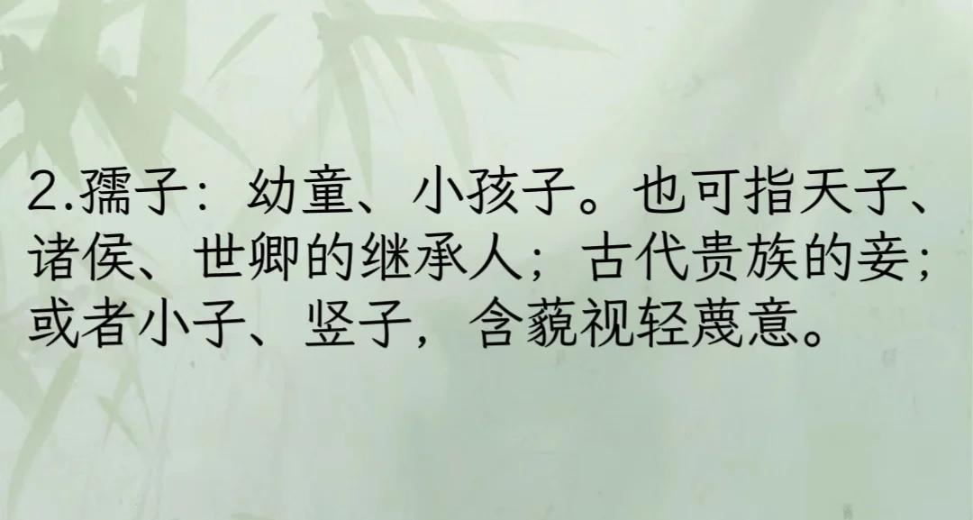 称呼小子是什么意思