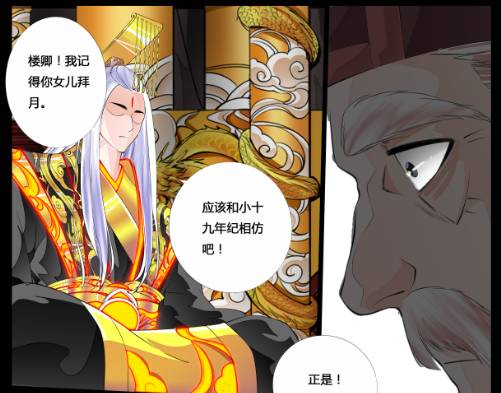 龙符男主的爸爸天符大帝之后怎么样了