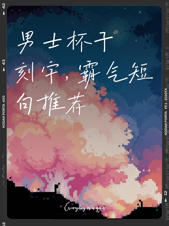 杯子刻字刻什么好创意