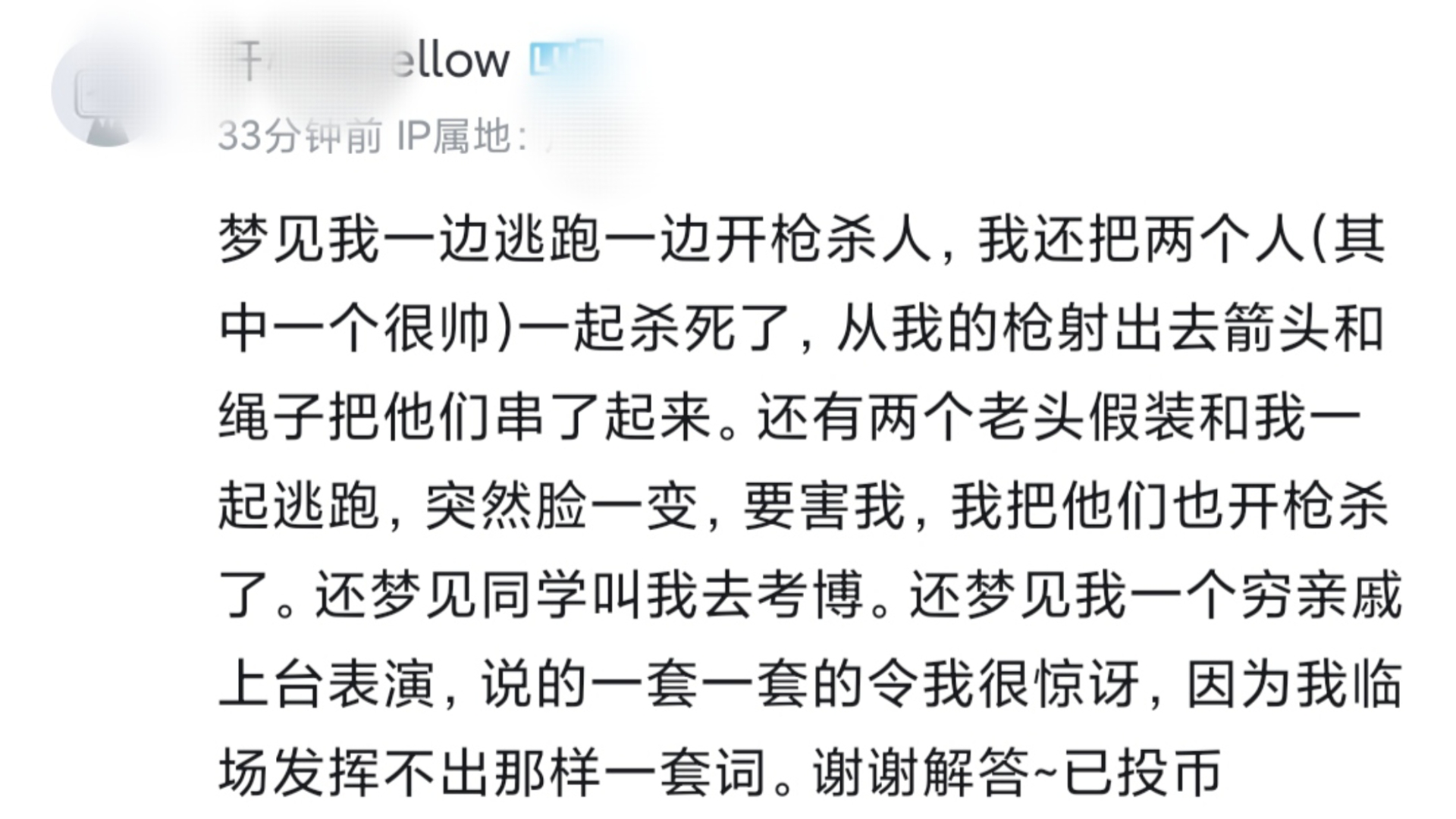 梦到自己杀人什么预兆