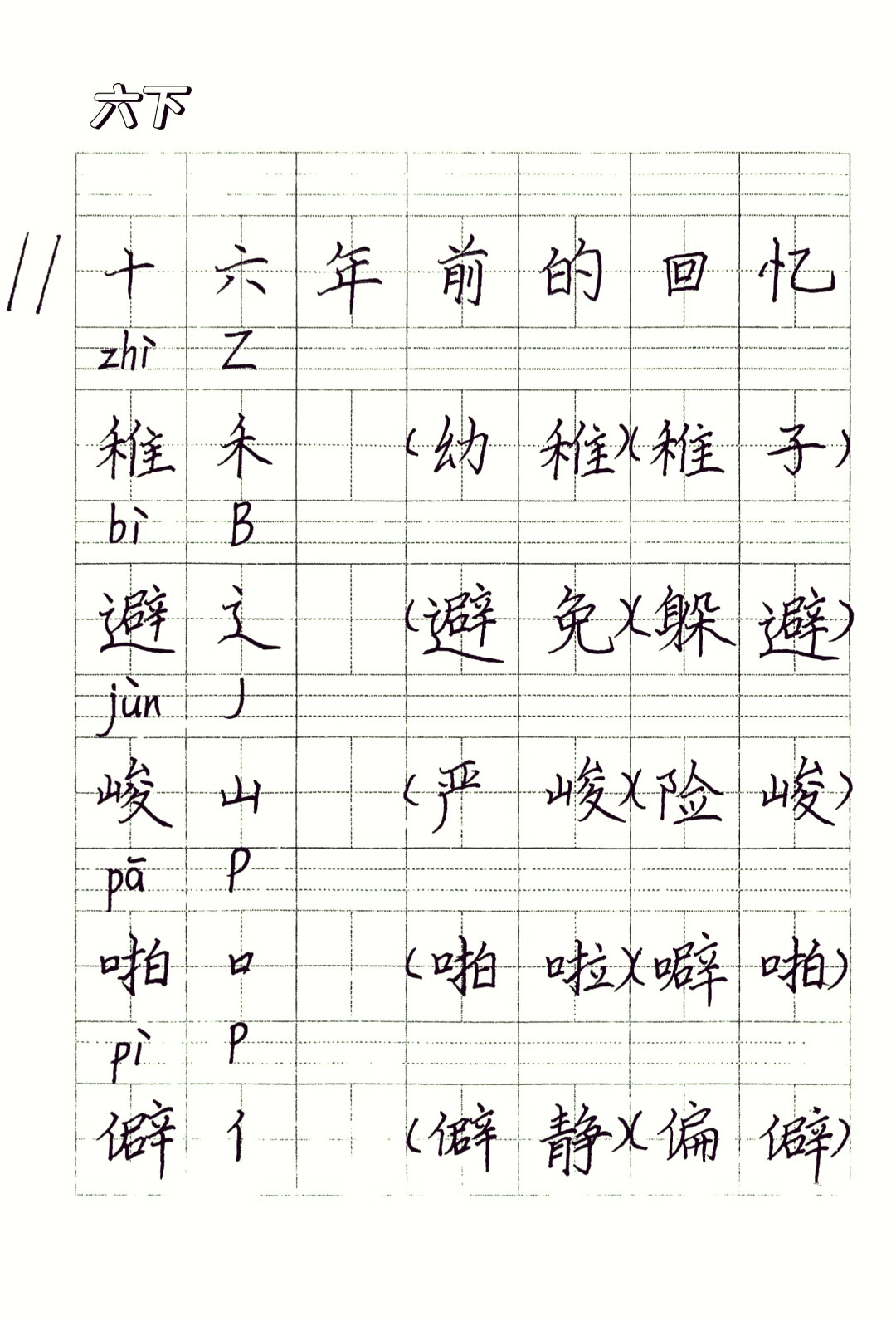 中搜行业中国 第19页