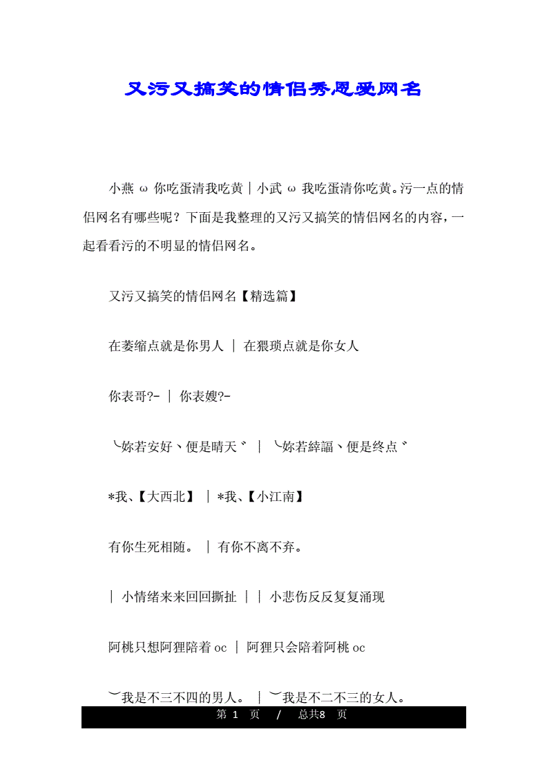 骚气一点的网名