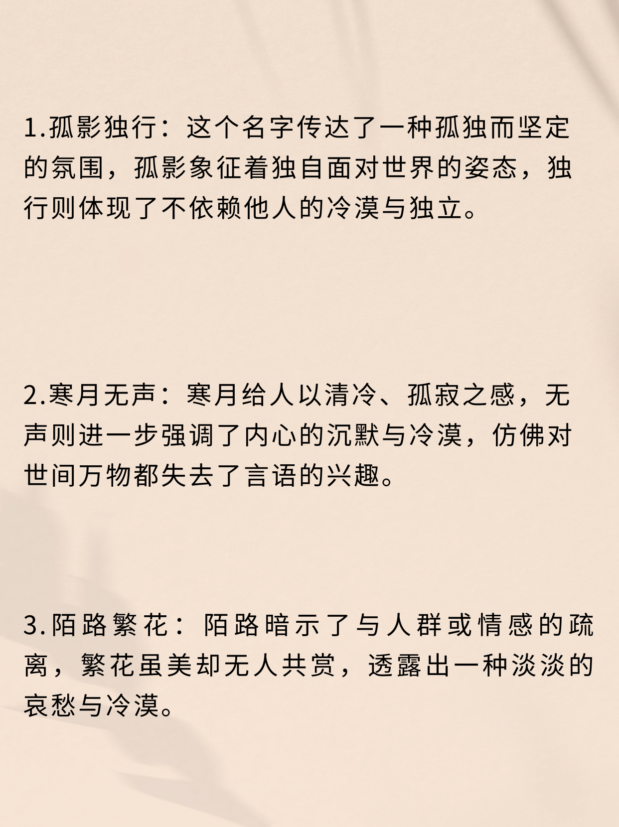 伤感女人的网名