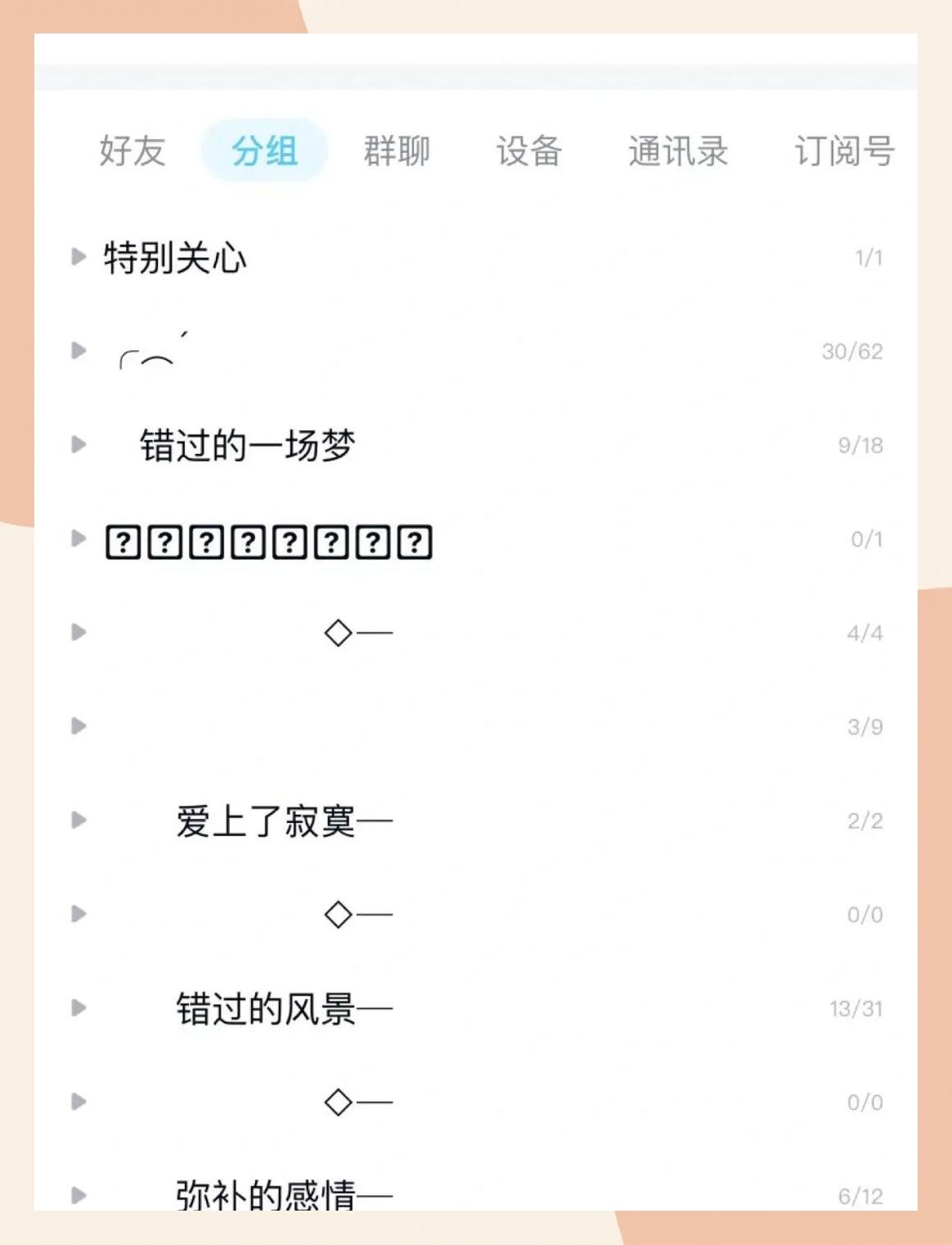 qq闺蜜关系图标怎么设置