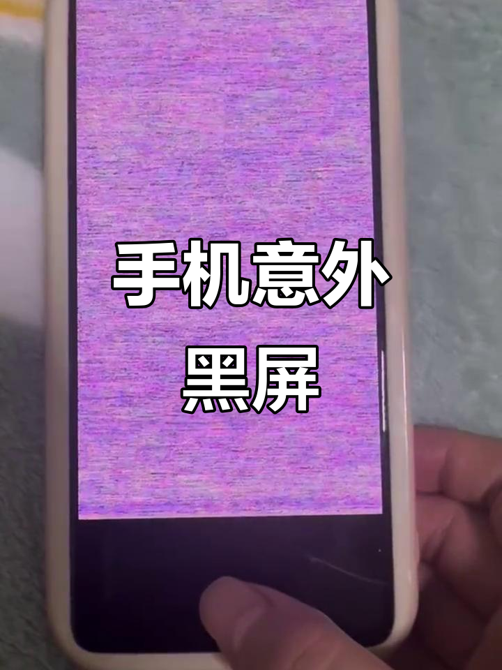 小米手机开不了机怎么办一直黑屏