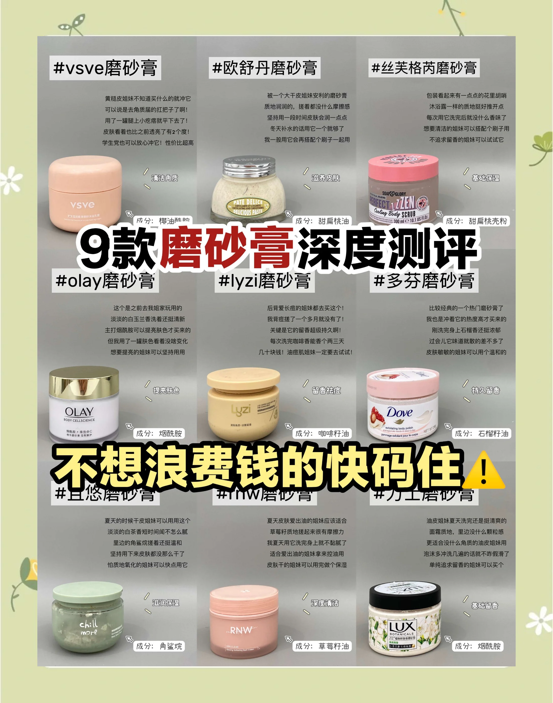 去角质啫喱的正确使用方法