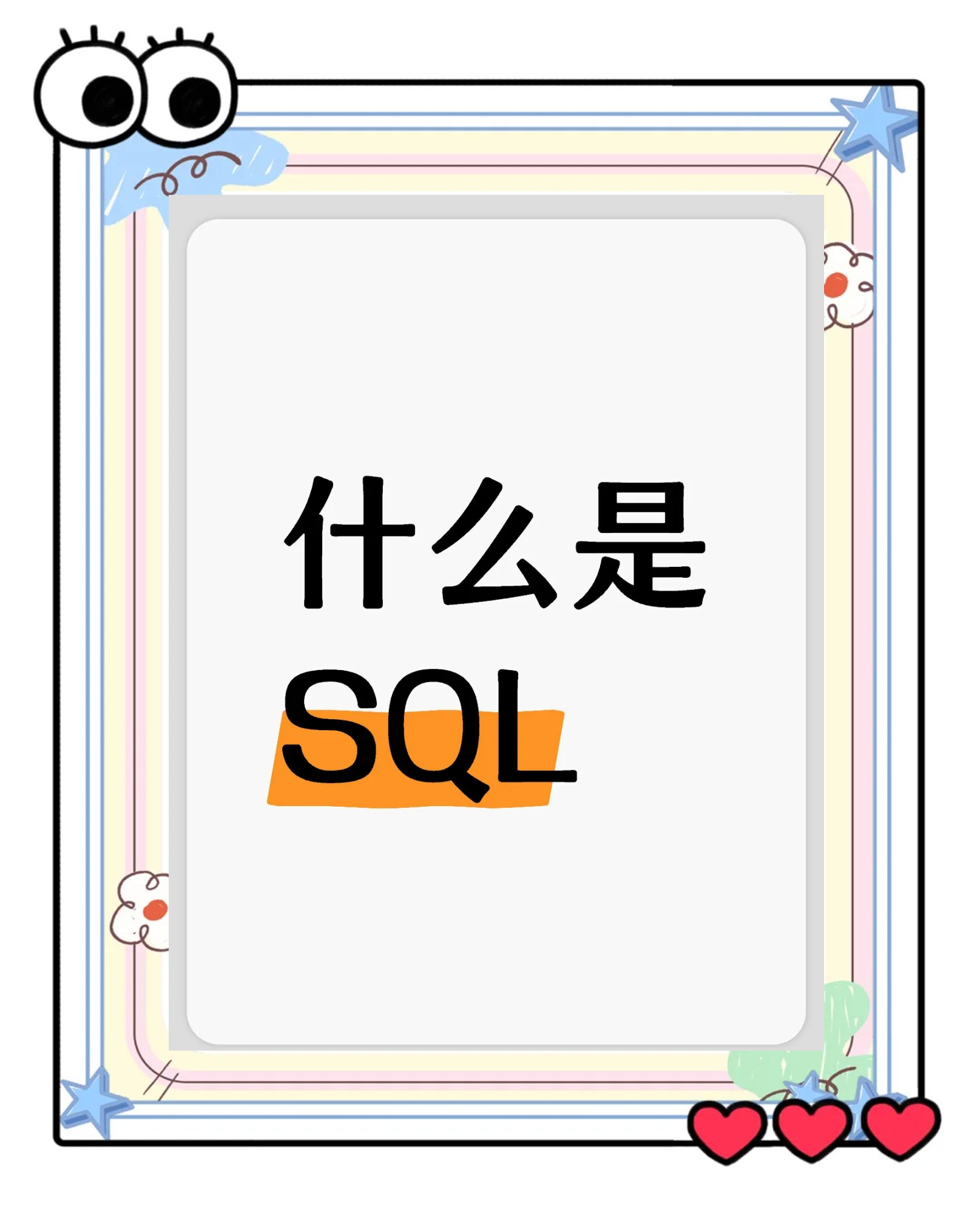 query是什么意思中文