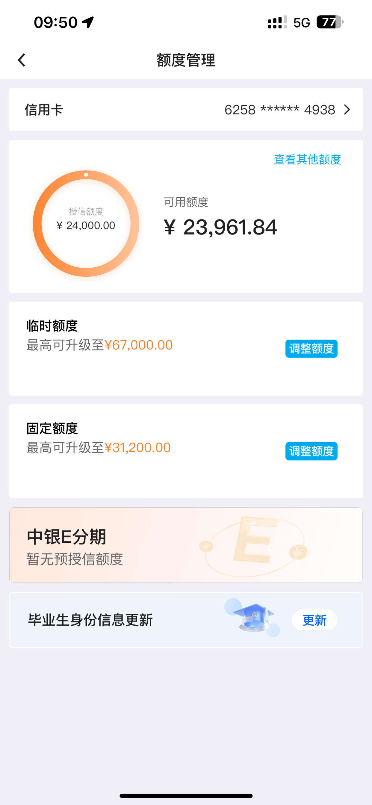 在手机上查银行卡余额怎么查询余额