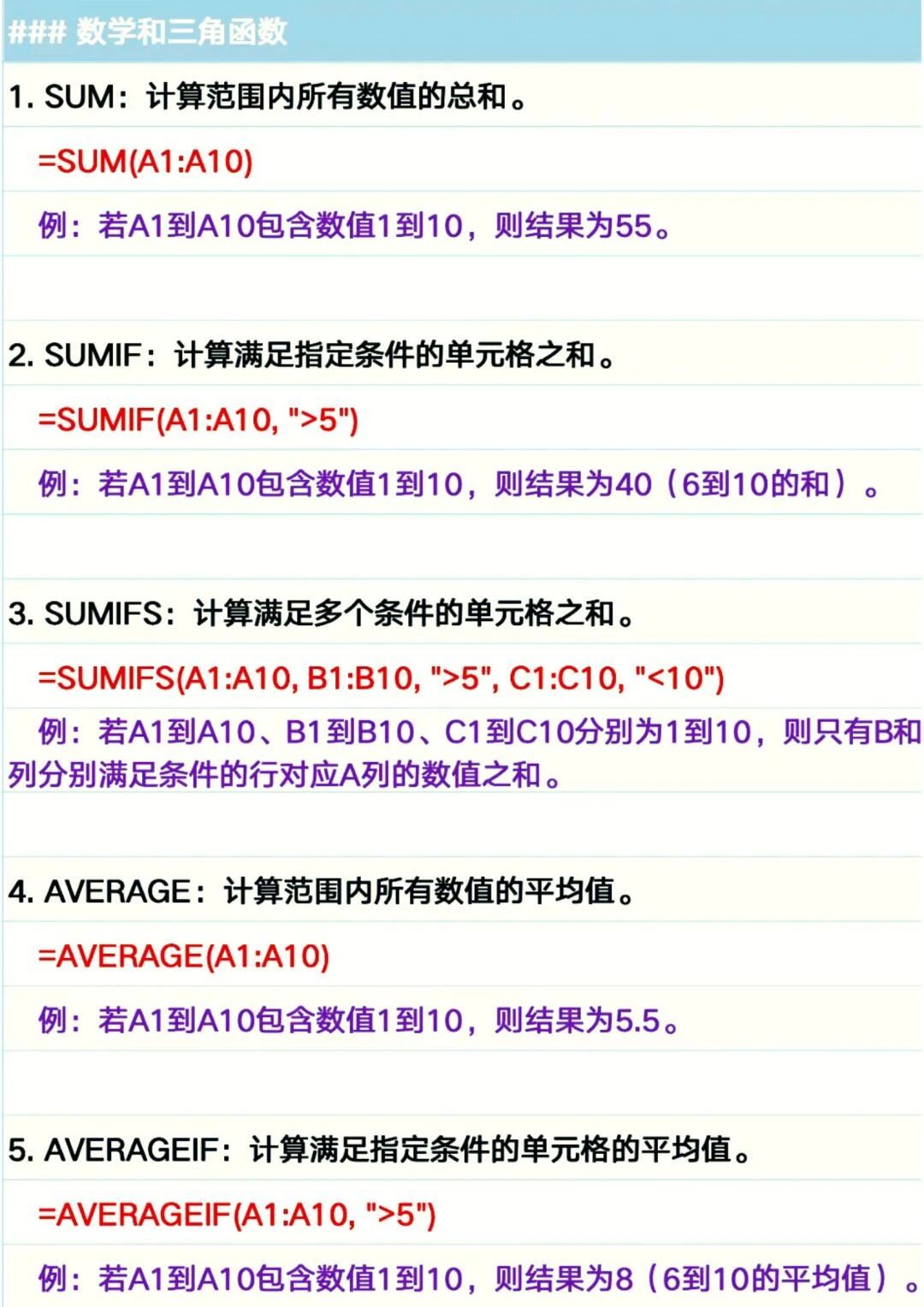 excel求标准差公式