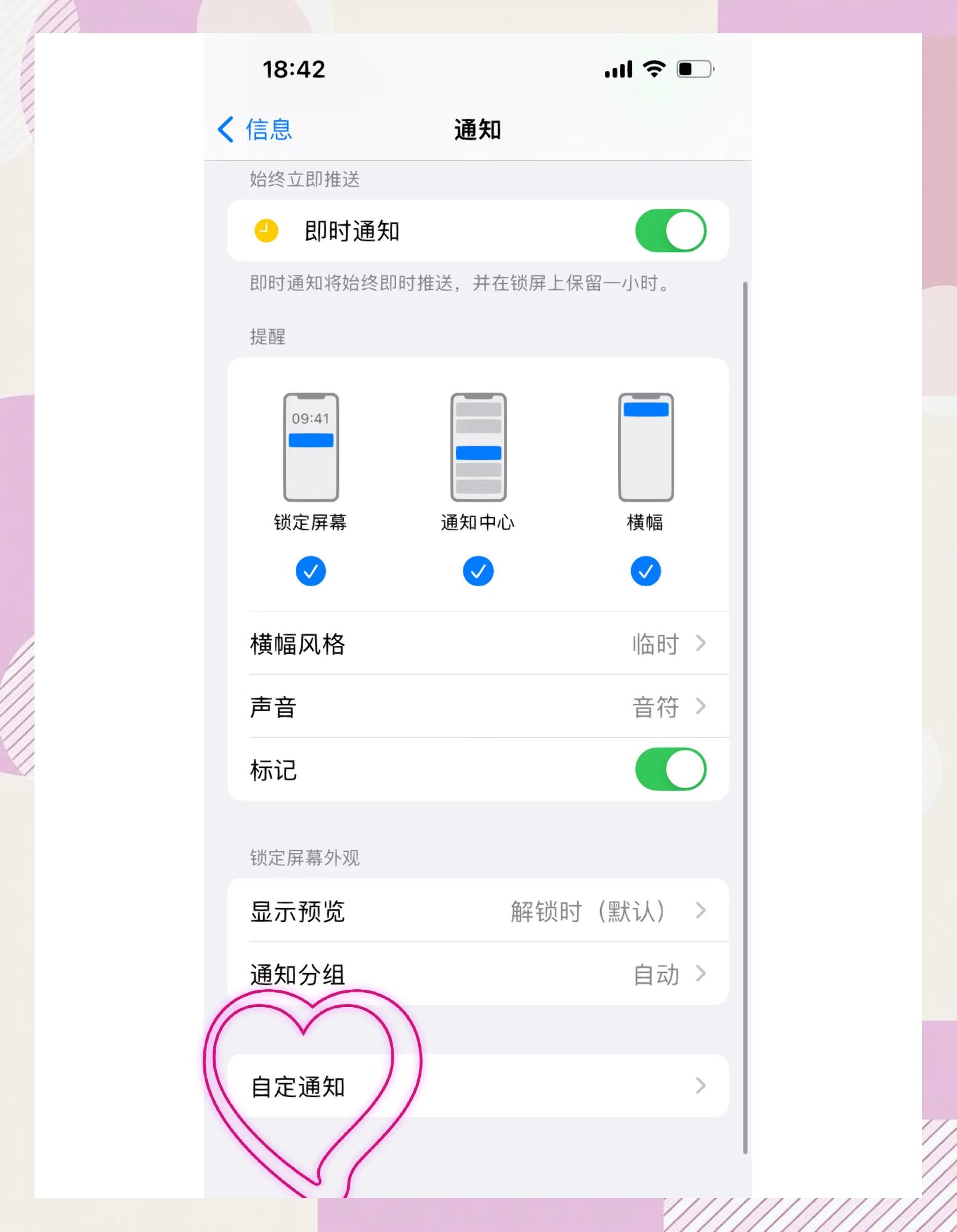 iphone怎么关闭软件自动更新