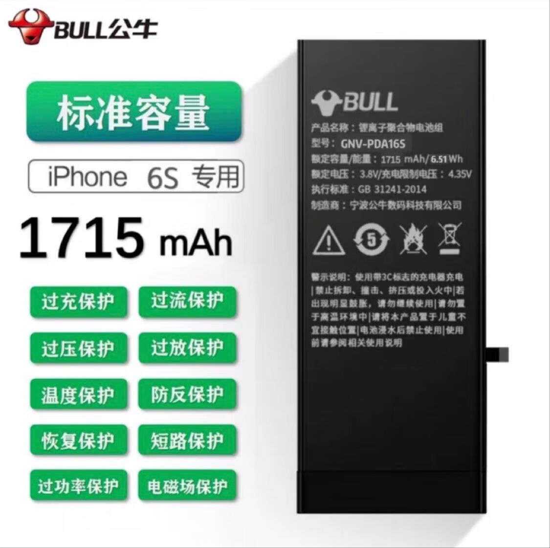 iphone8plus电池容量