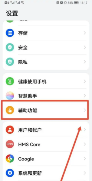 华为手机怎样设置自动开关机