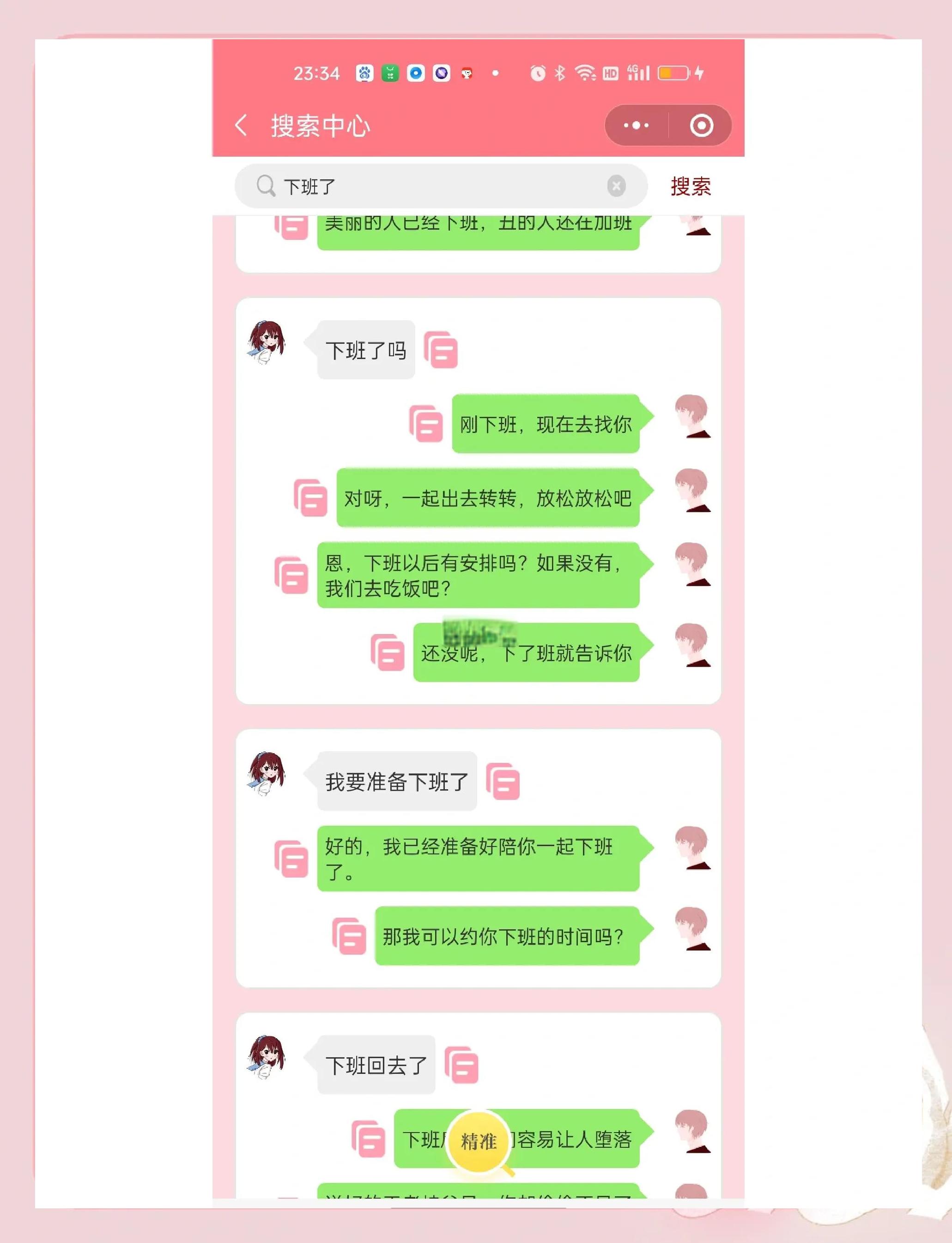 女生说心情不好怎么回复