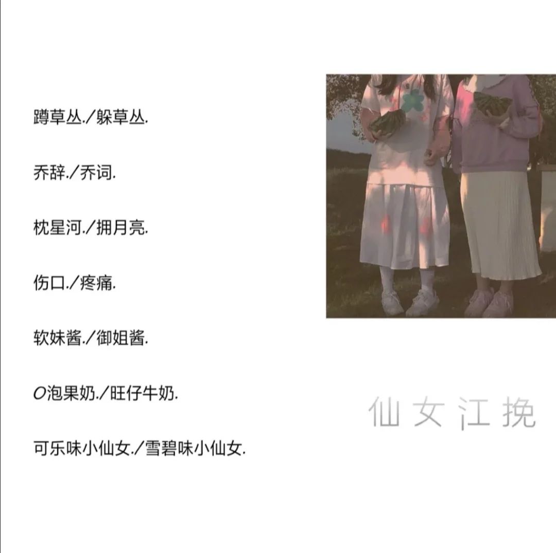 闺蜜网名霸气超拽2姐妹