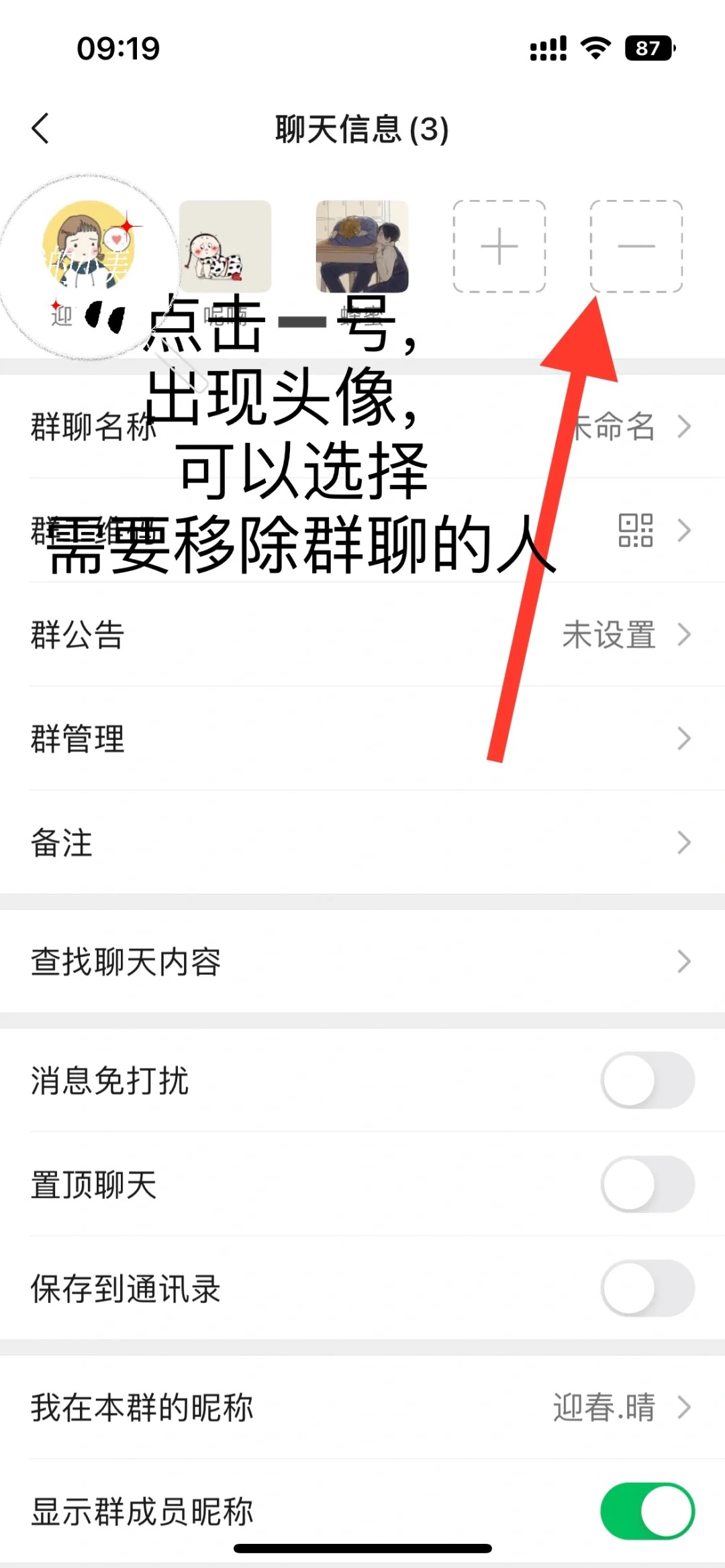 如何将微信群升级到1000人以上？