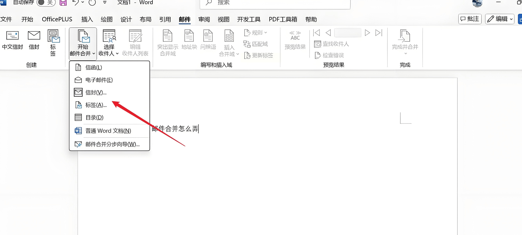 怎么把excel文件导入word