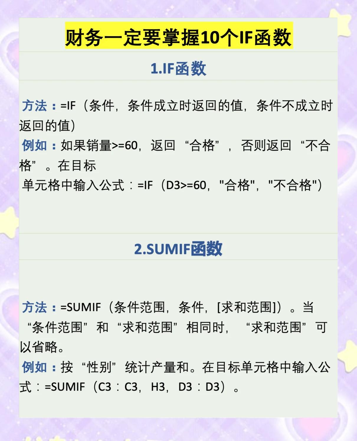 excelvlookup函数用法