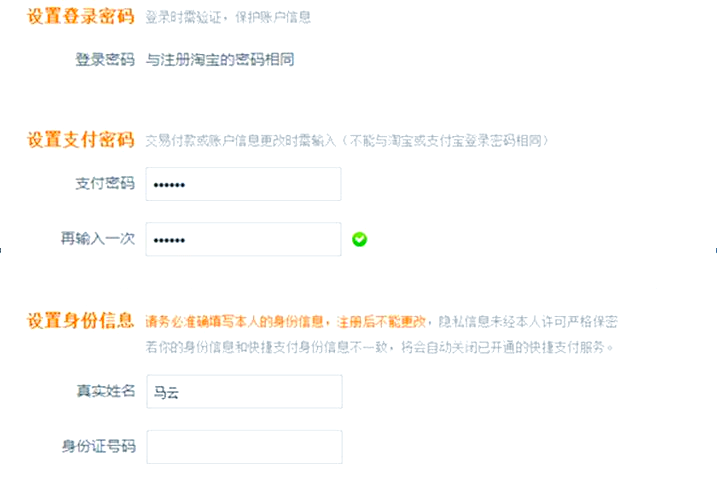 淘宝在哪里进行实名认证