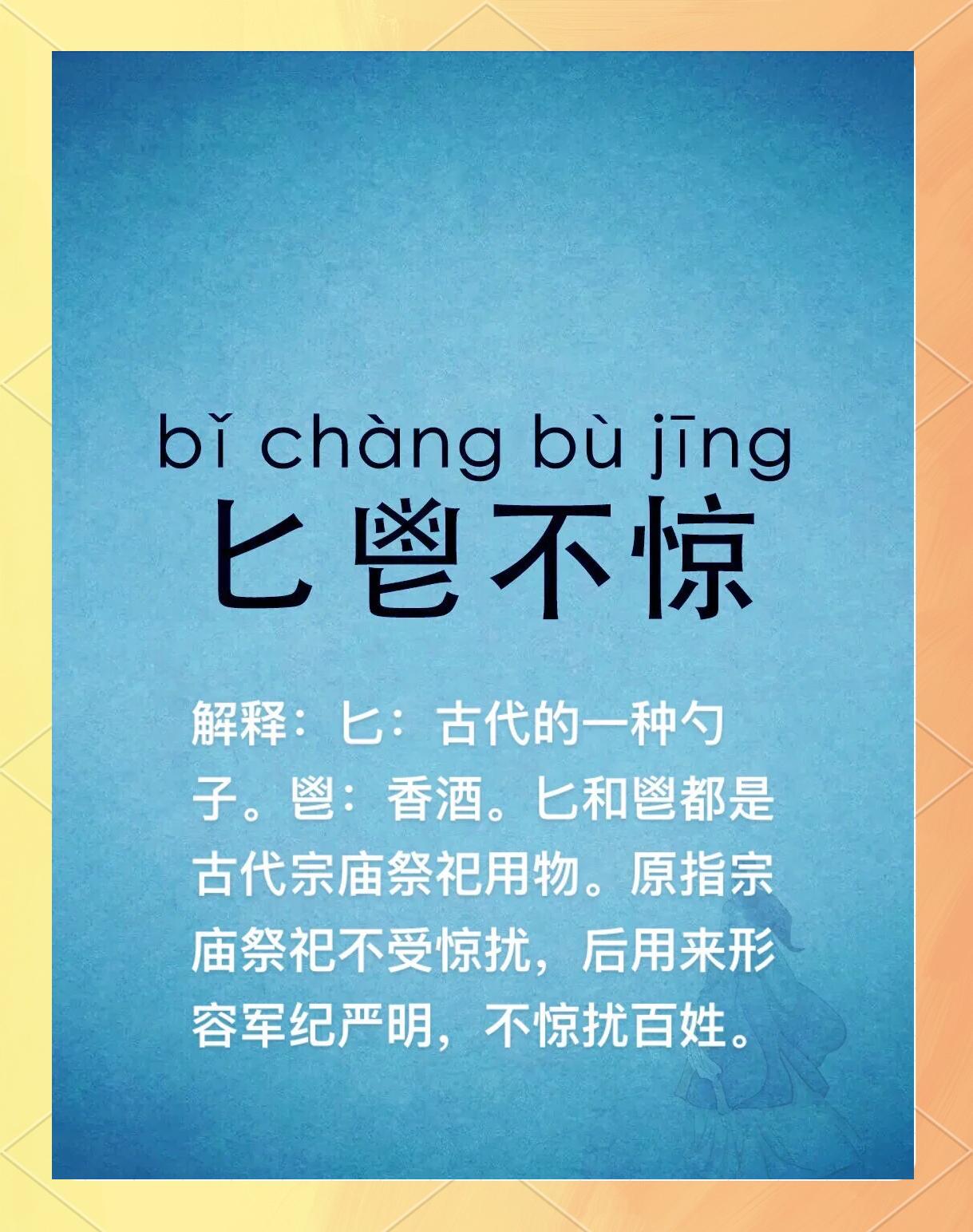 跼蹐不安的近义词跼蹐不安的近义词是什么